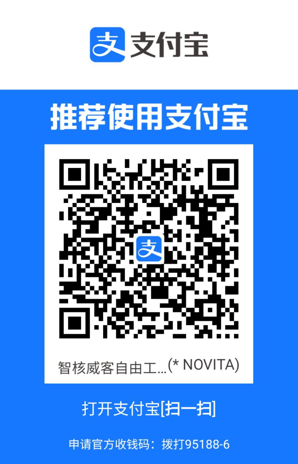 支付宝收款二维码