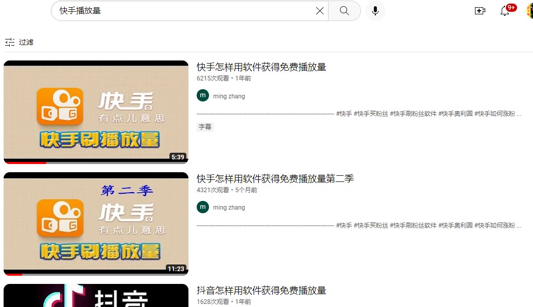 快手播放量 关键词 的 YouTube 搜索排名截图