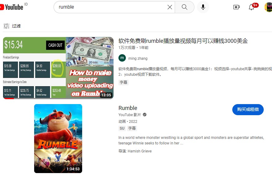 rumble 关键词 的 YouTube 搜索排名截图