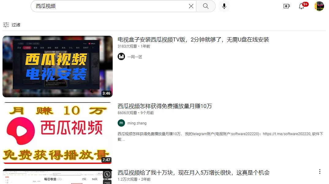 西瓜视频 关键词 的 YouTube 搜索排名截图